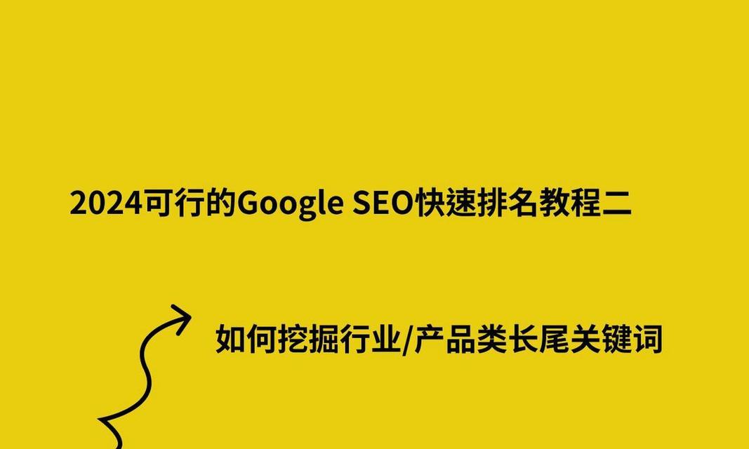 SEO怎么优化关键词？最佳实践是什么？