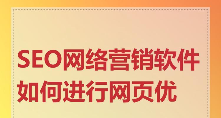 SEO软件如何选择？必备功能有哪些？