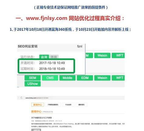 关键词排名优化软件有哪些？如何选择合适的关键词排名优化软件？
