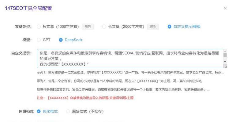 如何进行搜索关键词优化？有哪些技巧可以提升效果？