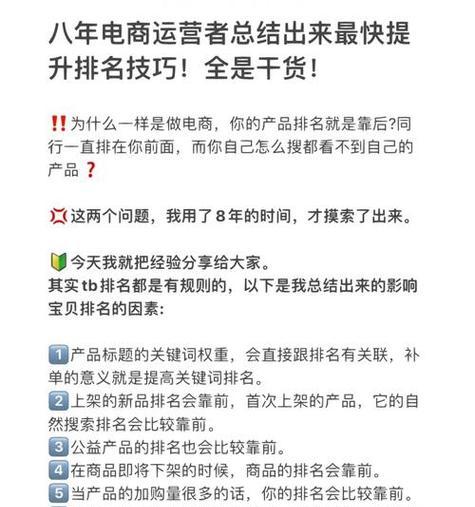 如何进行免费关键词排名优化？有哪些有效的方法？