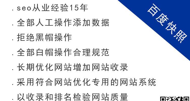 优化百度关键词排名的有效策略是什么？如何快速提升SEO效果？