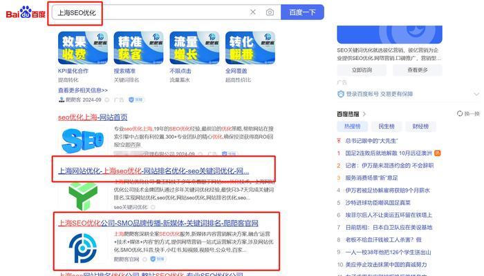 SEO百度优化怎么做？如何快速提高百度关键词排名？