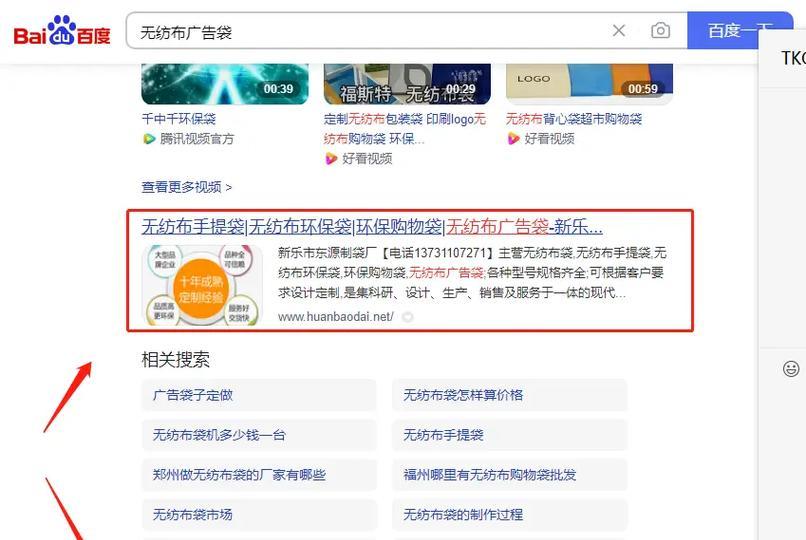 SEO百度优化怎么做？如何快速提高百度关键词排名？