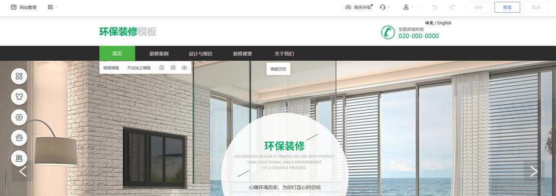 建网站专业服务与自助建站有何区别？