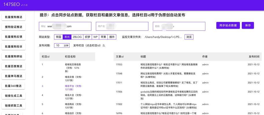 百度搜索引擎seo优化技巧有哪些？如何优化网站以适应百度搜索引擎？