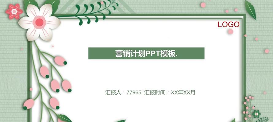 寻找最佳ppt模板网站？哪个平台提供的模板最优质？
