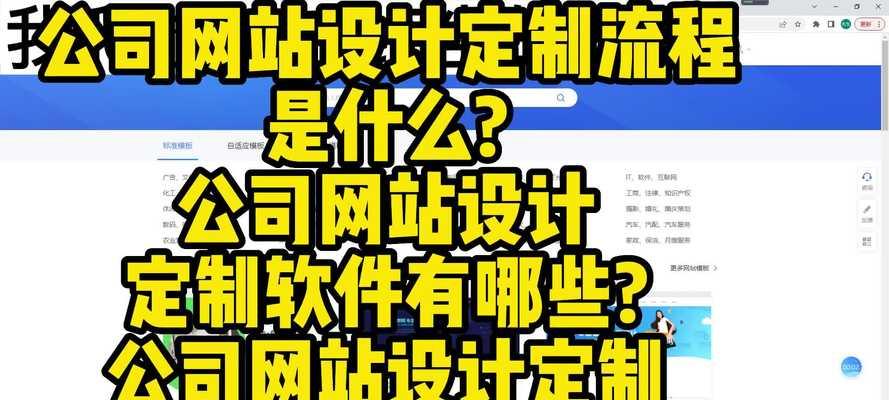 设计网站定制服务流程是怎样的？