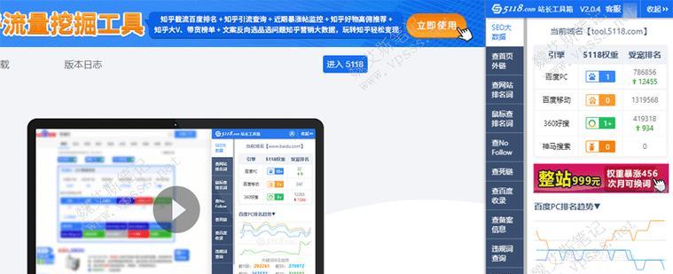 站长工具、使用中如何进行数据分析？