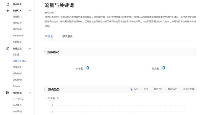 站长工具、使用中如何进行关键词优化？