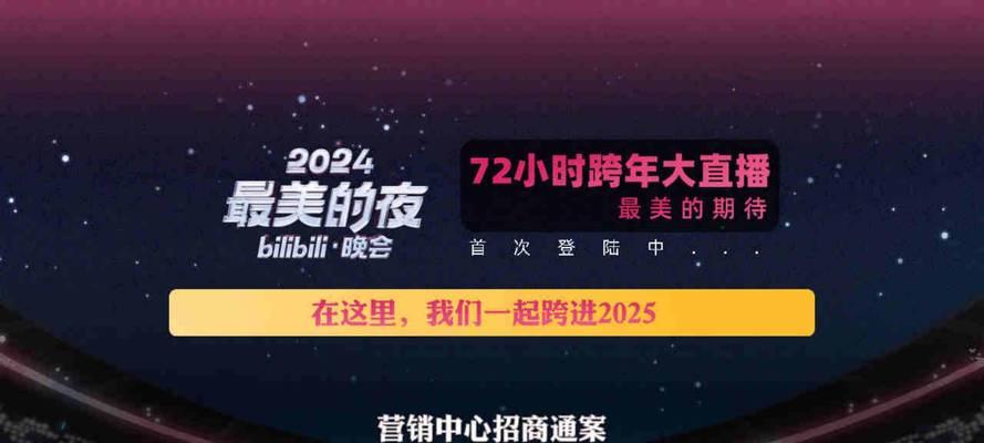 bi哔哩哔哩.官网的直播功能如何使用？如何申请直播？