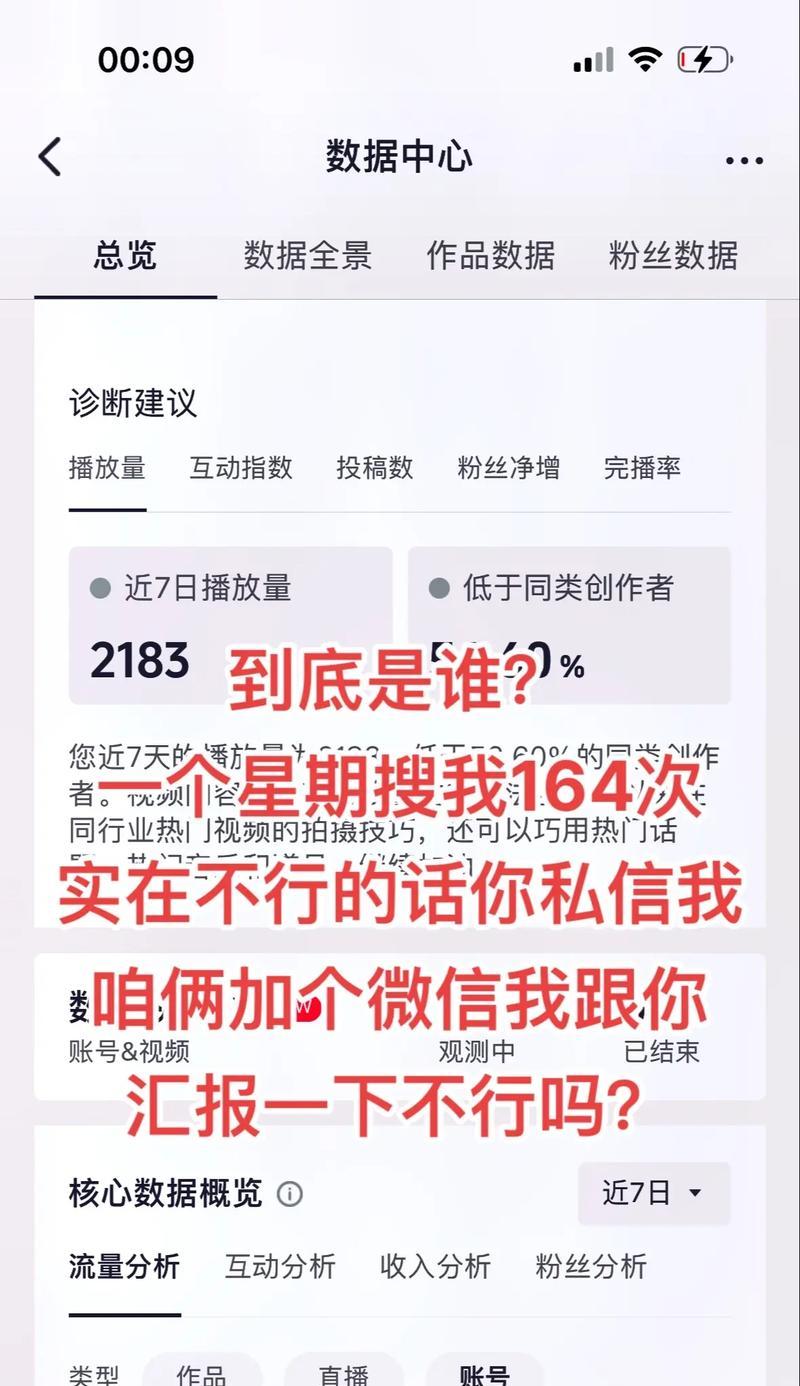 抖音私信怎么查关键词信息？