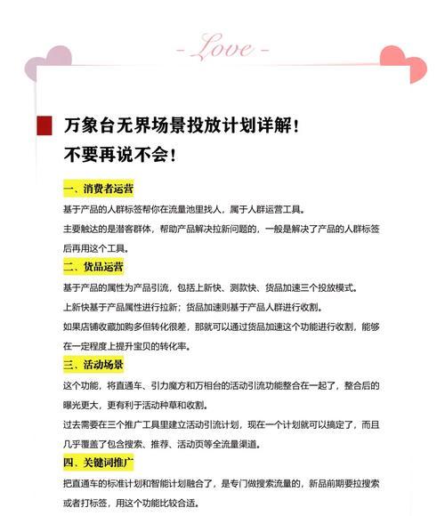 关键词竞争大淘宝该如何应对？
