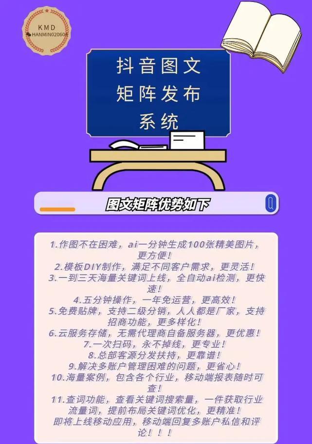 抖音私信触发关键词有哪些？如何正确使用它们？