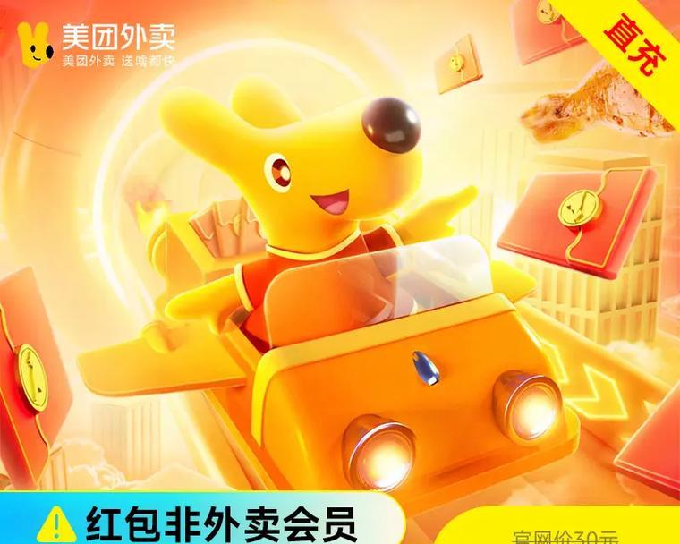 美团有什么关键词有红包？如何利用红包关键词？