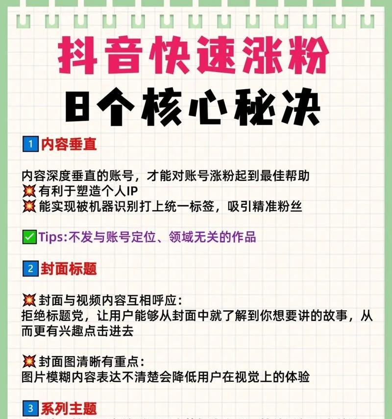 抖音关键词排名如何查看是否正确？如何优化？
