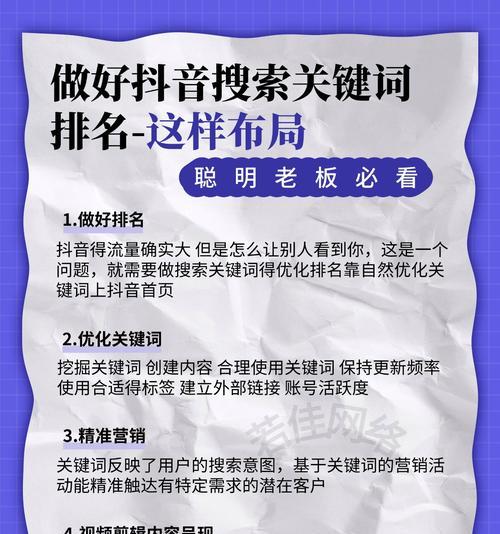 抖音年度关键词怎么找？有哪些技巧和方法？