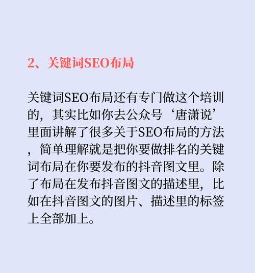 抖音内容中如何巧妙植入关键词？有哪些技巧？
