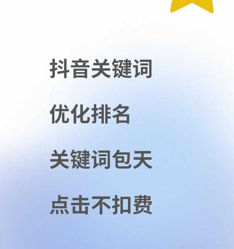 抖音蓝色关键词标签是什么？蓝色标签对视频推广有何作用？