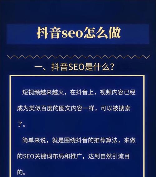 抖音伴侣设置关键词有什么用？提升视频曝光的策略有哪些？