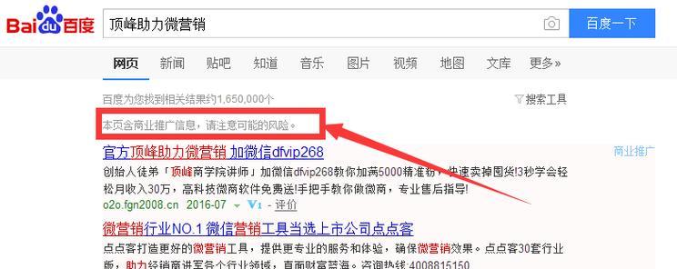 如何有效进行百度关键词推广？