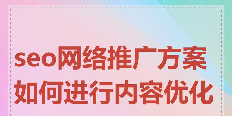 如何做seo优化？有哪些方法和技巧？