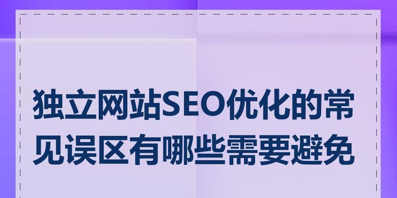 网站设计中有哪些常见的误区？