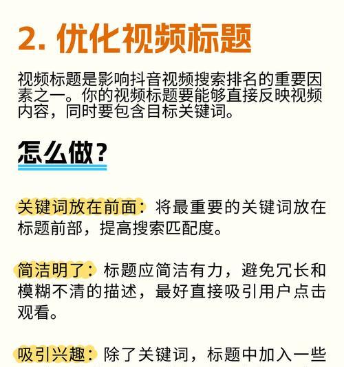 网站关键词排名的优化方法是什么？如何保持关键词排名稳定？