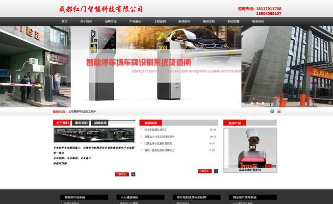 成都网站建设的流程是什么？需要哪些材料？